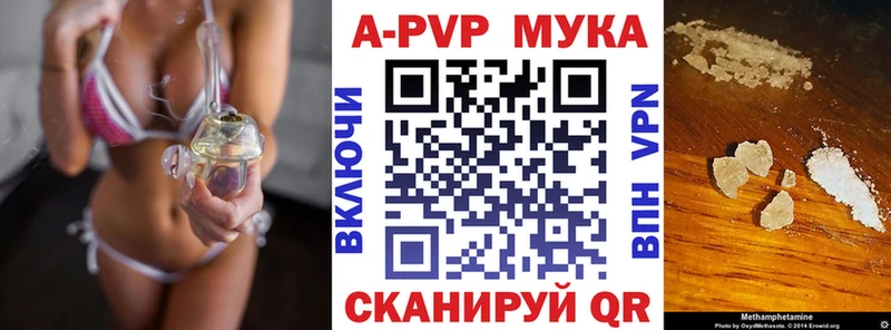 A-PVP СК Купить Елабуга