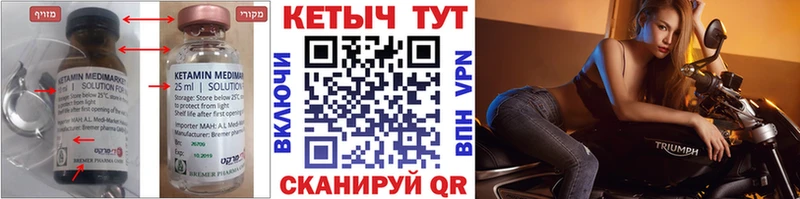 КЕТАМИН VHQ  Купить где  Елабуга 