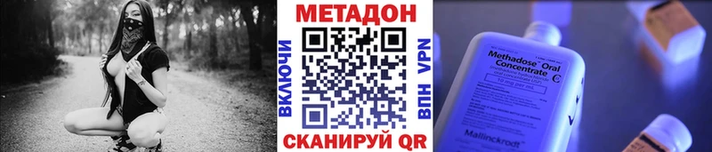 МЕТАДОН VHQ  Купить где  Елабуга 